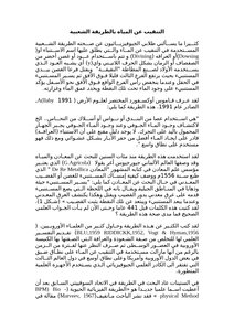 التنقيب عن المياه