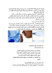 الماء والغذاء
