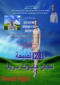 نصائح لجعل حاسوبك سريعاً