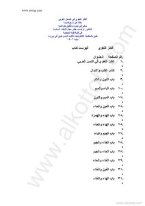 الكنز اللغوي فى اللسان العربى