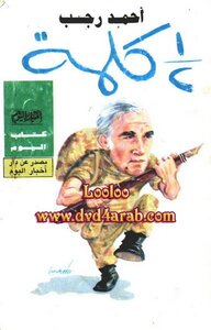 نص كلمة