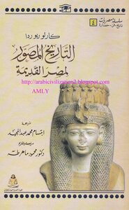 the oxford illustrated history of ancient egypt pdf download