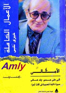 أولنا ولد