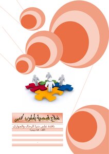 Ayyad Zweira Stories For Printing