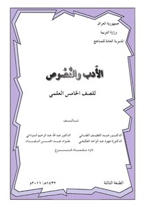 Doe Alban And Other Texts