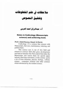 Notes On Manuscript Science And Text Verification