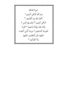 quran pdf arabic madina