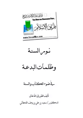 تنقسم الأقوال والأفعال المشروعة في الصلاة إلى ثلاثة أقسام