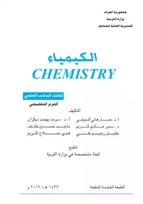 Elementary Applied Chemistry