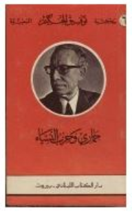 حماري وحزب النساء  ارض الكتب