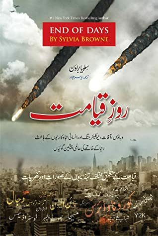 Annotated English translation of Urdu roz-marra, or Every-day Urdu, the  text-book for the lower standard examination in Hindustani