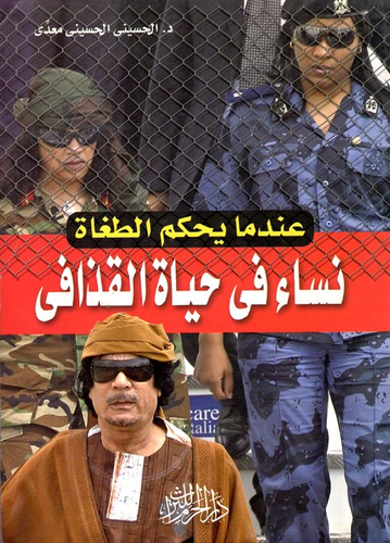 Gaddafis Death In The Press Media Gaddafi Title Photo Background And  Picture For Free Download - Pngtree