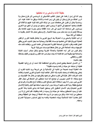 Pdf أدعية في الطواف والسعي العمرة دعاء الطواف