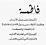 Guendouzi Fatima