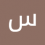 سوكحال عبد الحميد