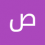 صفاء عبد الرازق