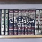 محمد شومان الرملي
