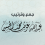 الناشر بالمكتبة هو المؤلف