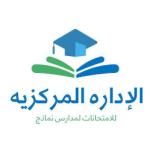 الإداره المركزيه للكتب