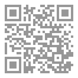 Qr Code صل قبل أن يصلى عليك : الطبعة الثانية