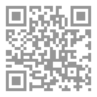 Qr Code متن تحفة الأطفال