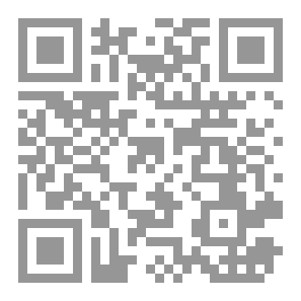 Qr Code الداء و الدواء pdf